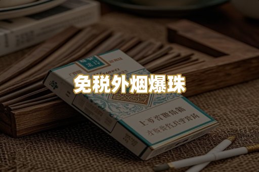 越南代工烟